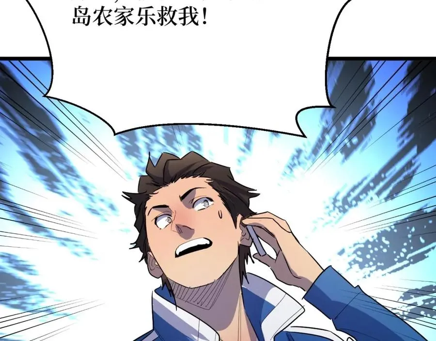 第6话 复仇 第83页