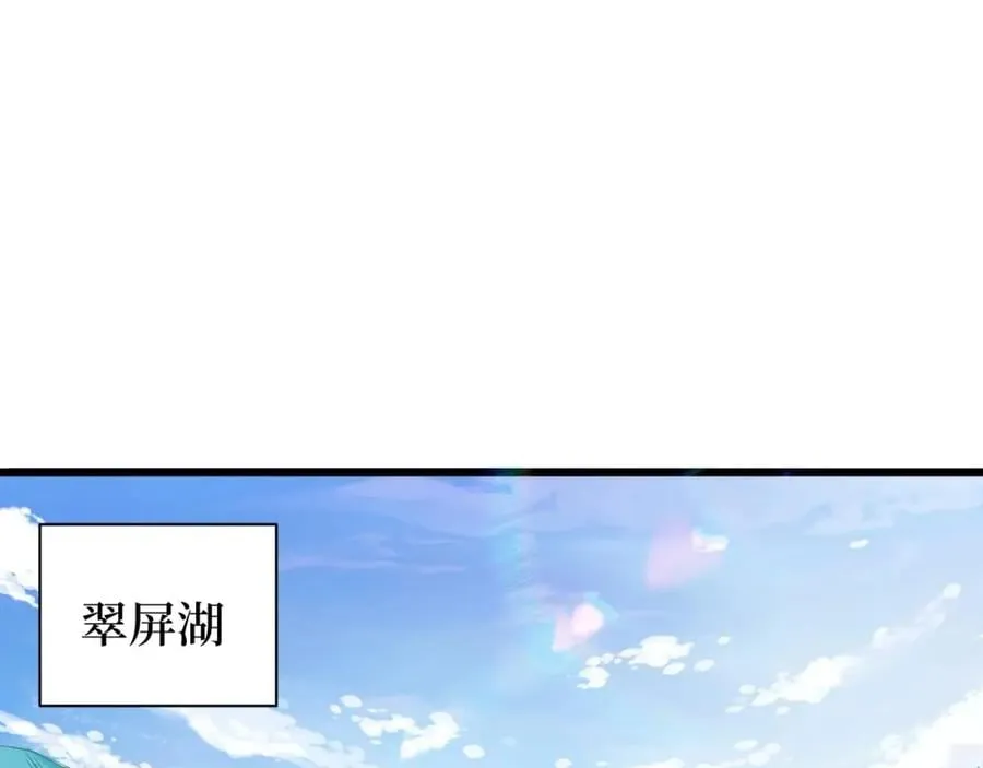 第6话 复仇 第89页