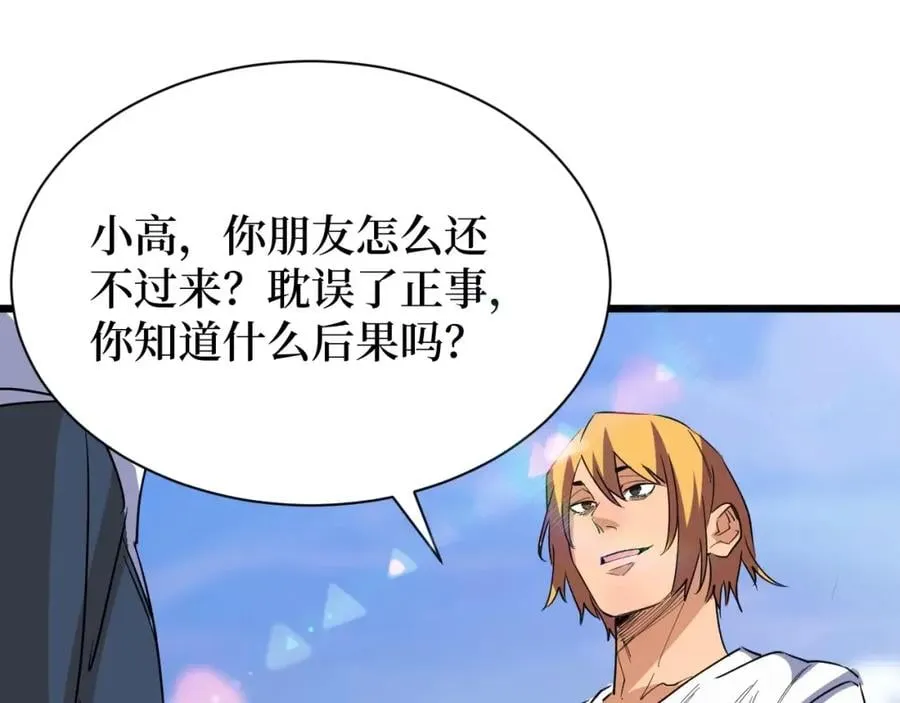 第6话 复仇 第91页