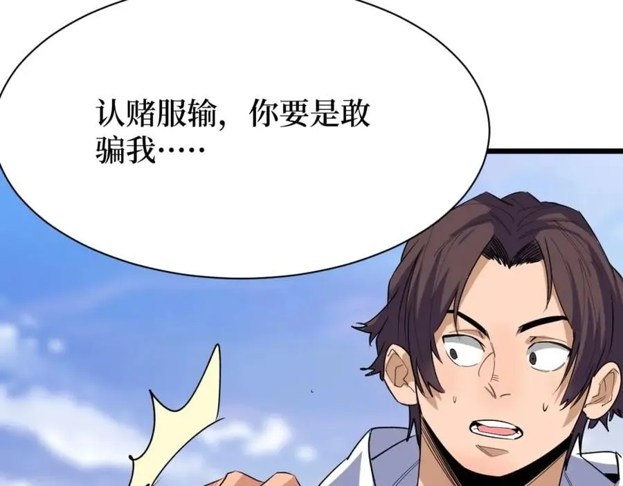 第6话 复仇 第96页
