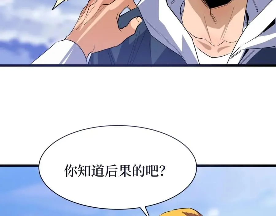 第6话 复仇 第97页