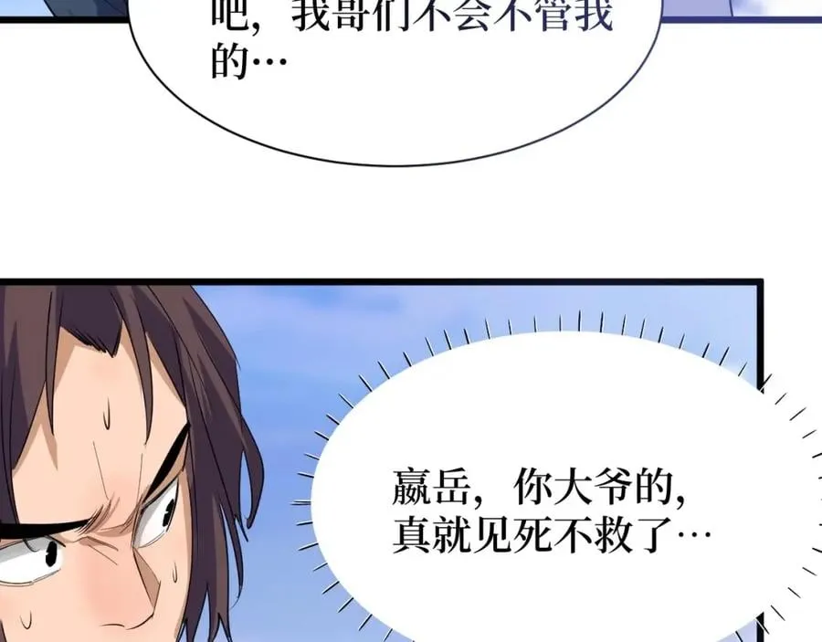 第6话 复仇 第99页