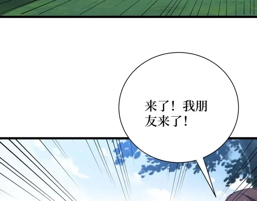 第6话 复仇 第103页