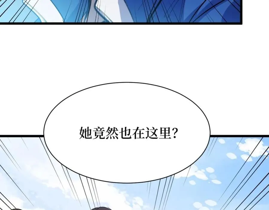 第6话 复仇 第107页