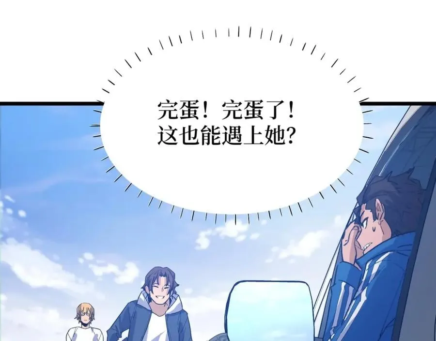 第7话 五菱五菱！ 第4页