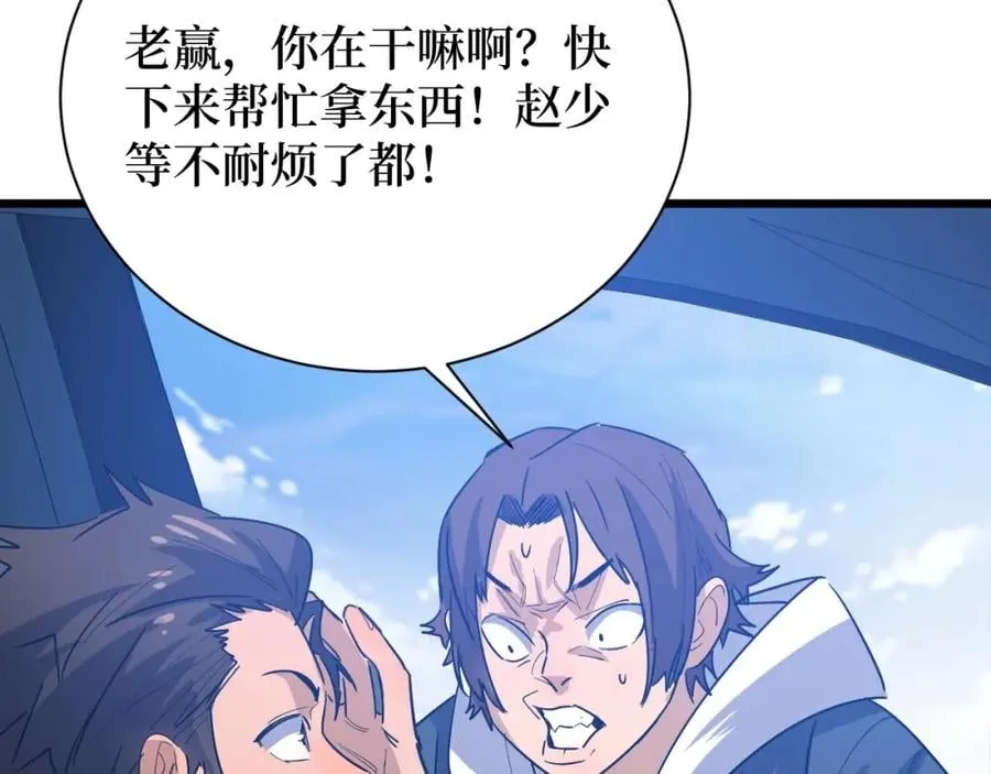 第7话 五菱五菱！ 第8页