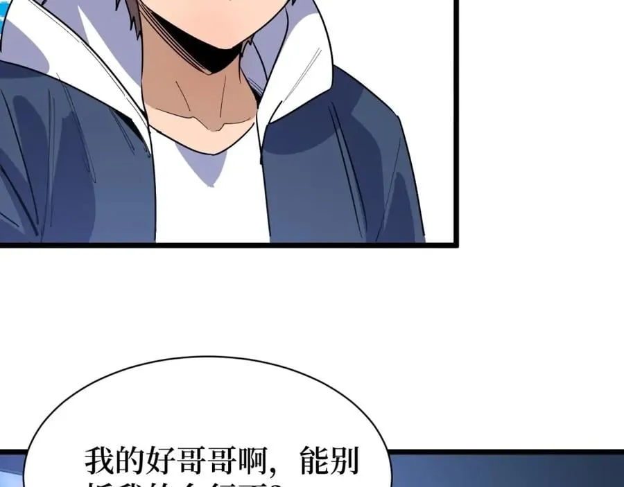 第7话 五菱五菱！ 第15页