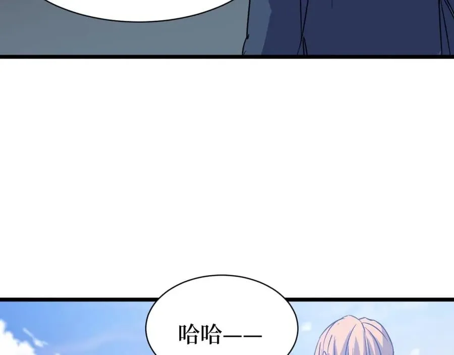 第7话 五菱五菱！ 第22页