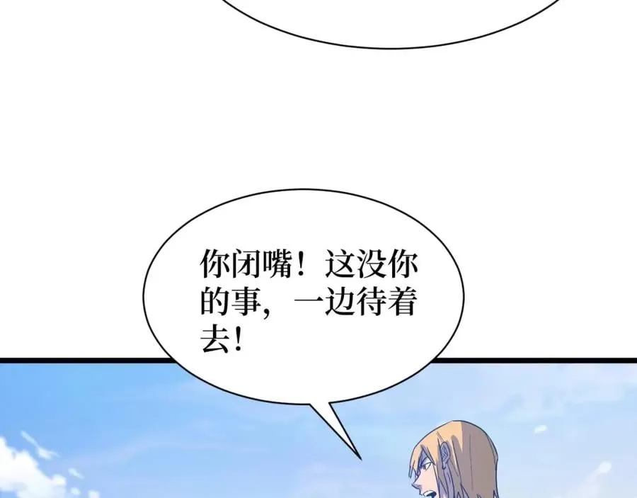 第7话 五菱五菱！ 第28页