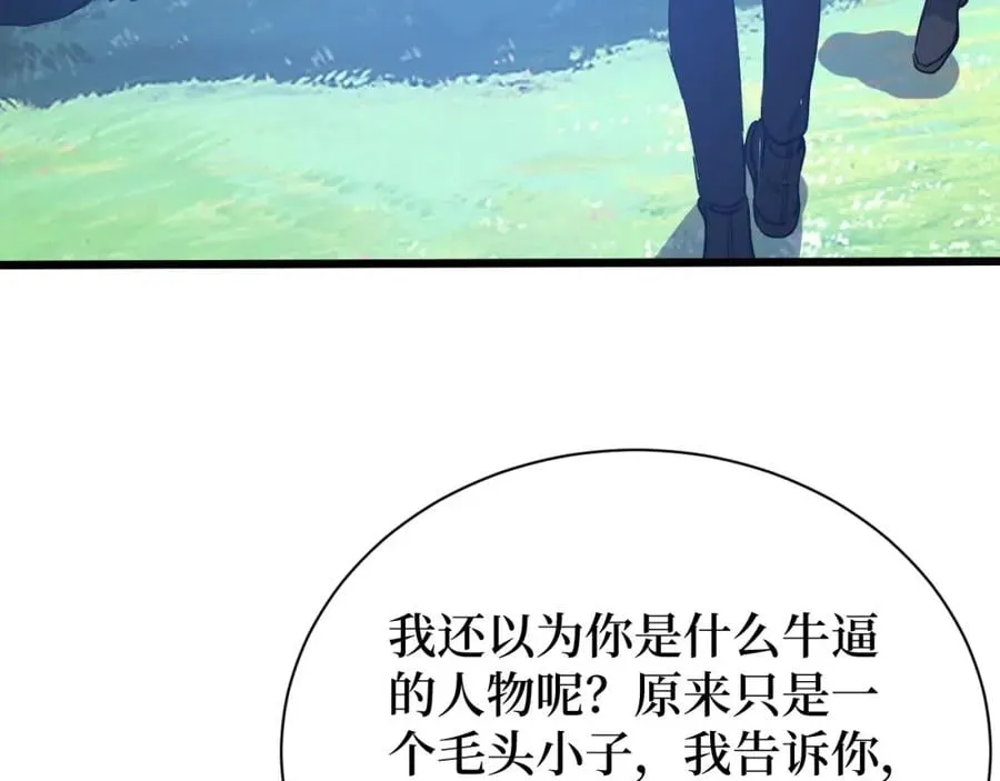 第7话 五菱五菱！ 第30页