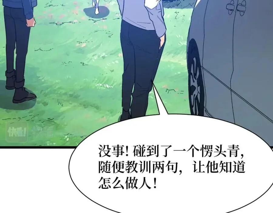 第7话 五菱五菱！ 第35页