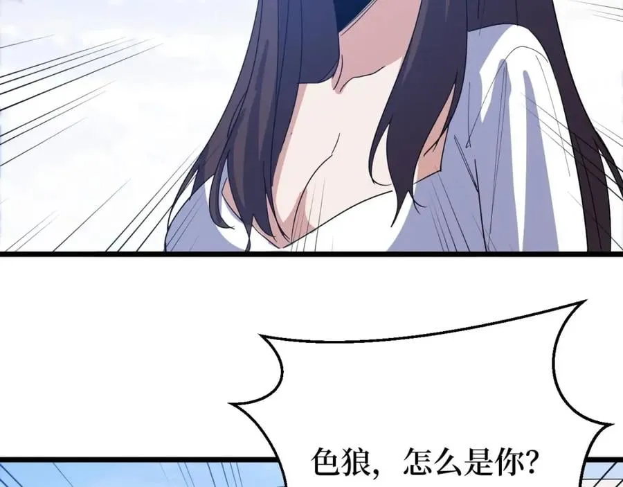 第7话 五菱五菱！ 第37页