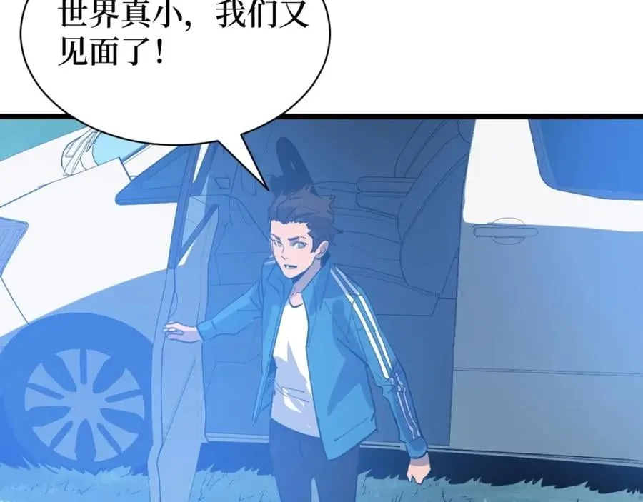 第7话 五菱五菱！ 第42页