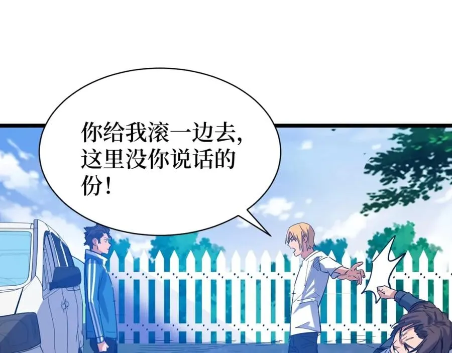 第7话 五菱五菱！ 第49页
