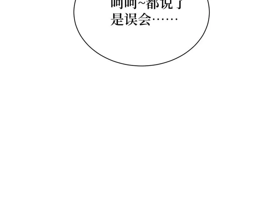 第7话 五菱五菱！ 第53页