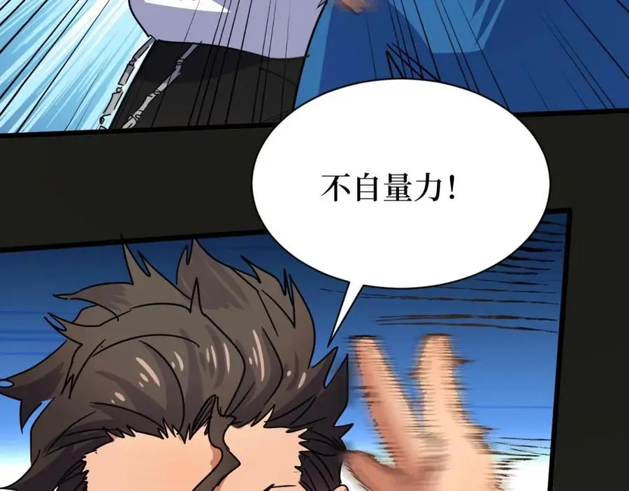 第7话 五菱五菱！ 第57页