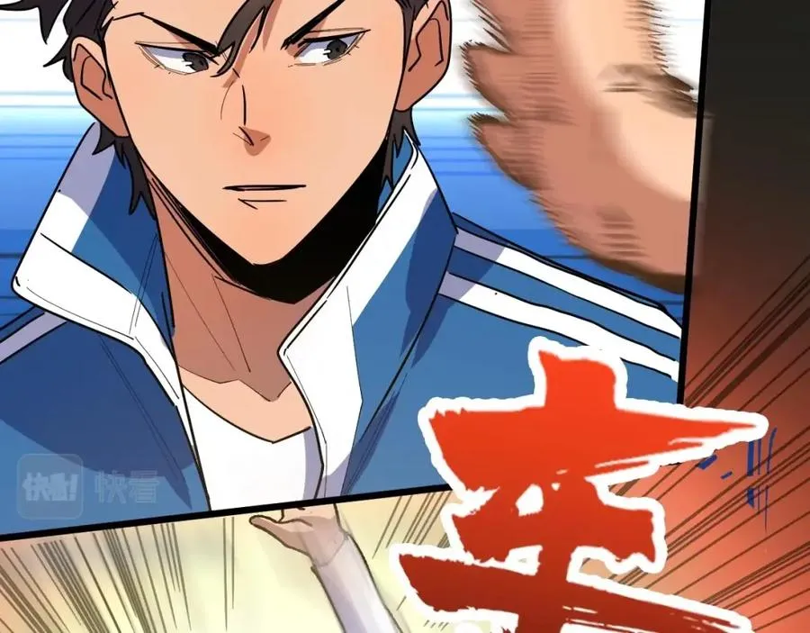 第7话 五菱五菱！ 第58页
