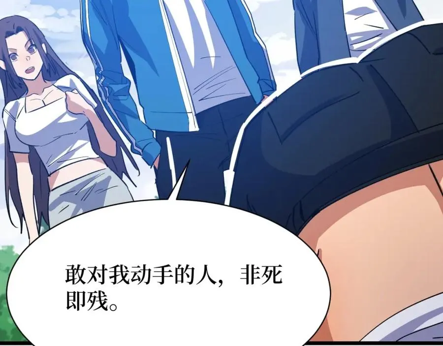 第7话 五菱五菱！ 第67页