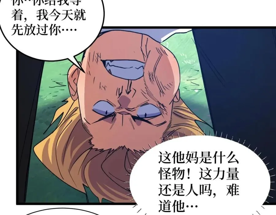 第7话 五菱五菱！ 第69页