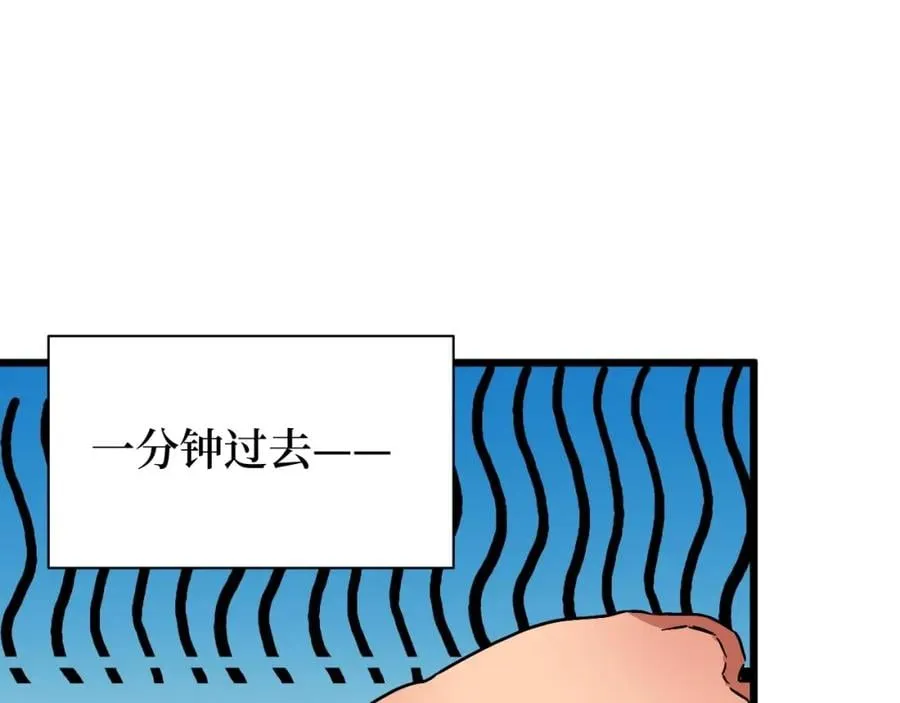 第7话 五菱五菱！ 第79页