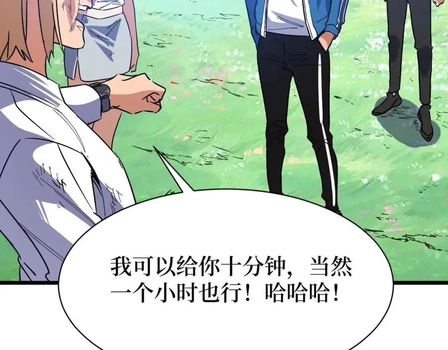 第7话 五菱五菱！ 第82页