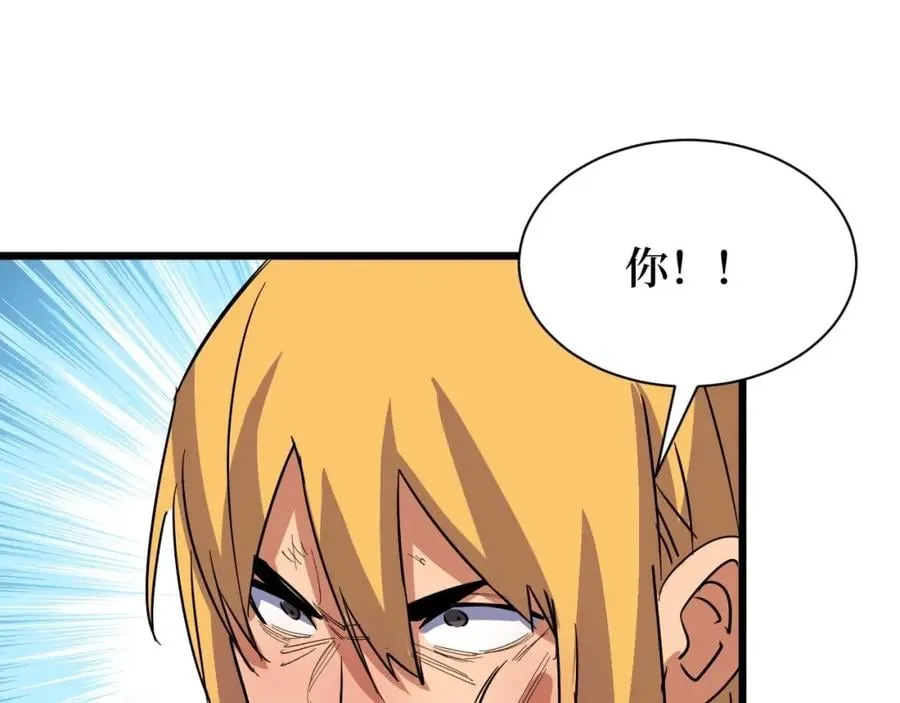 第7话 五菱五菱！ 第86页