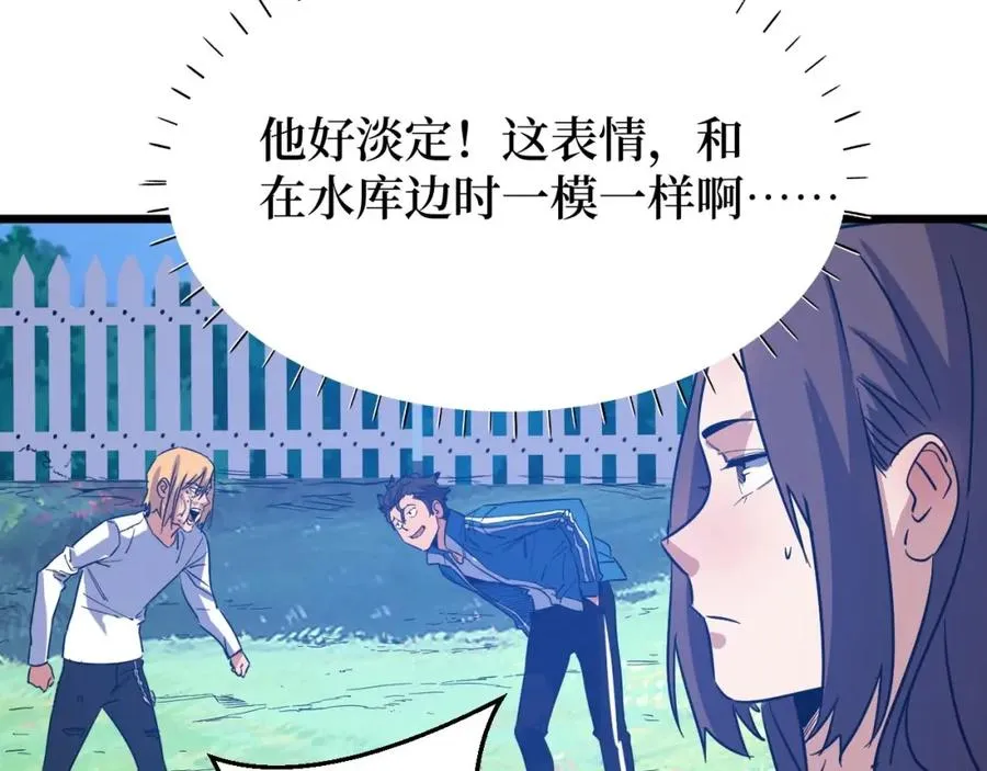 第7话 五菱五菱！ 第91页