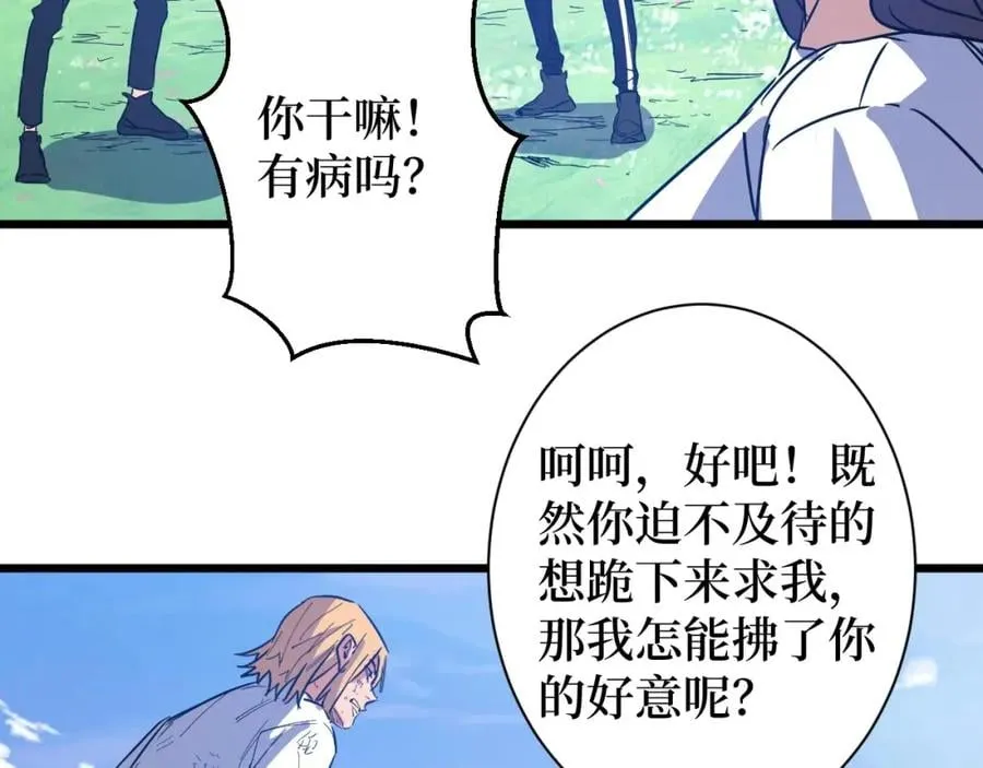 第7话 五菱五菱！ 第92页