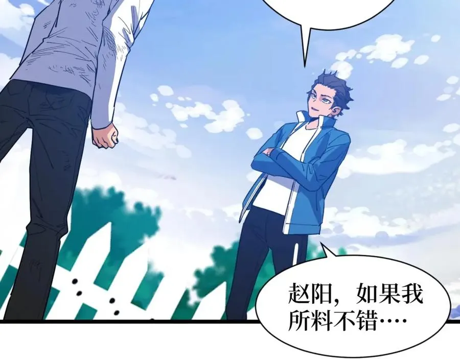 第7话 五菱五菱！ 第93页