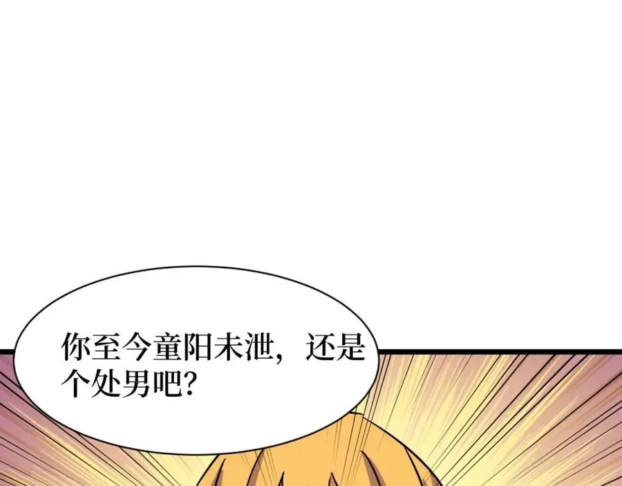第7话 五菱五菱！ 第94页