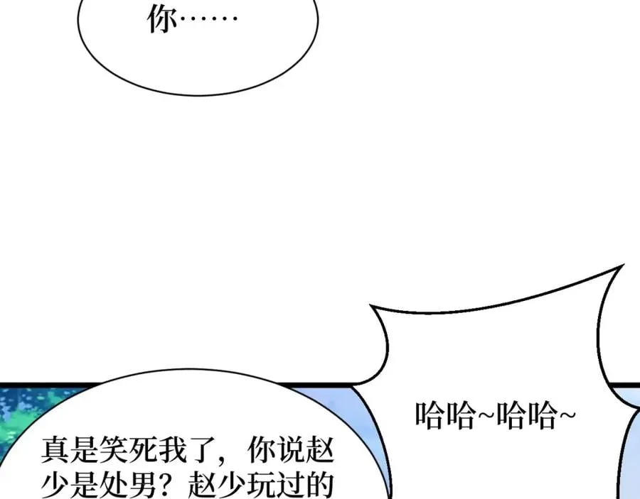 第7话 五菱五菱！ 第96页