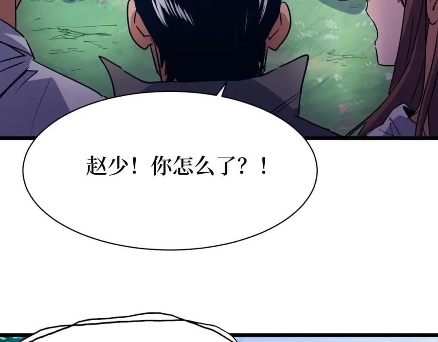 第7话 五菱五菱！ 第100页