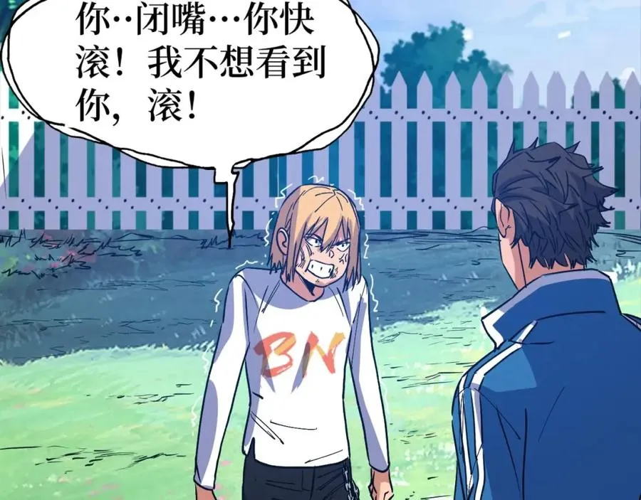 第7话 五菱五菱！ 第101页