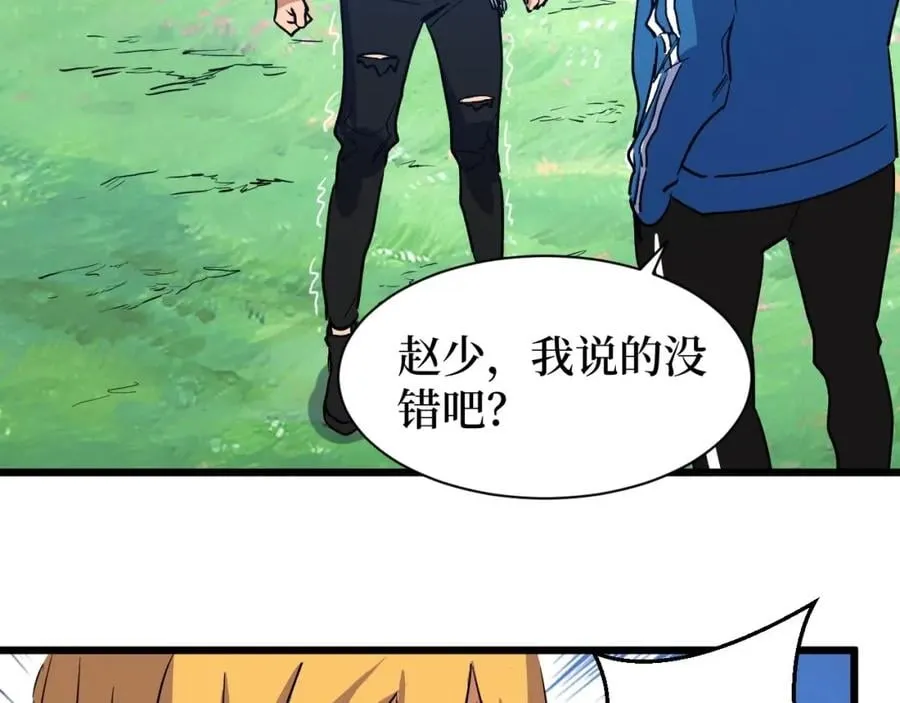 第7话 五菱五菱！ 第102页
