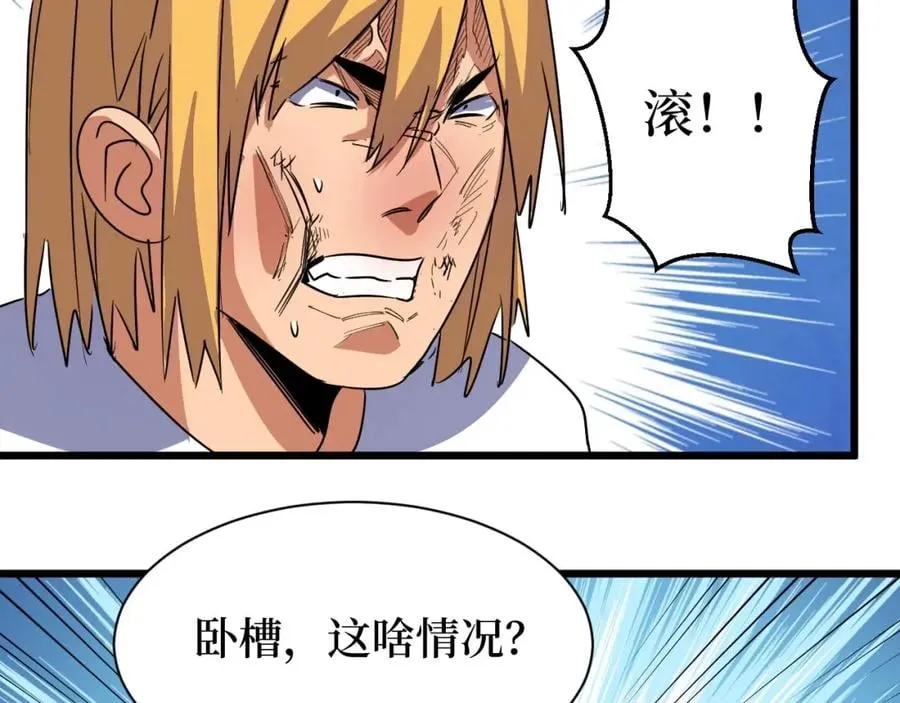 第7话 五菱五菱！ 第103页
