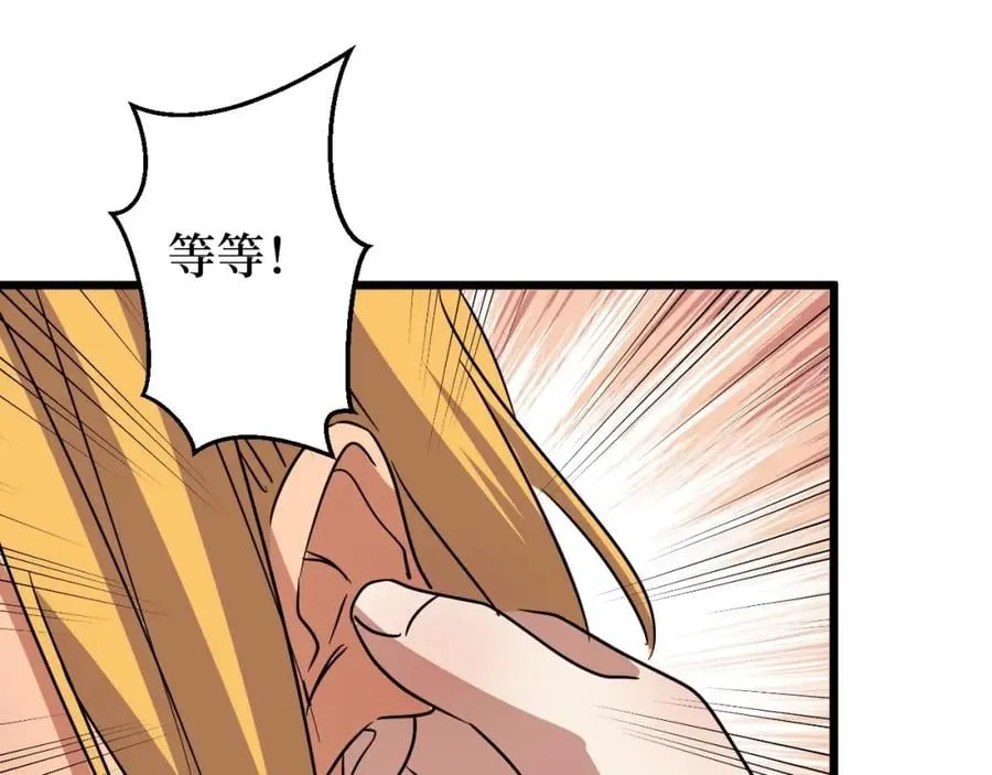 第7话 五菱五菱！ 第105页