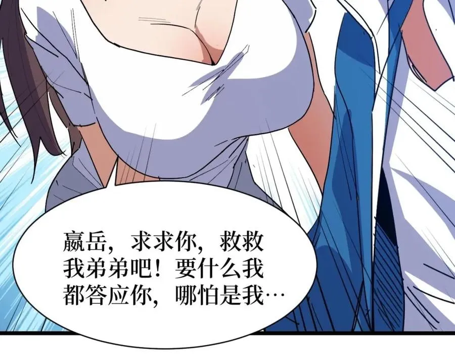第7话 五菱五菱！ 第124页