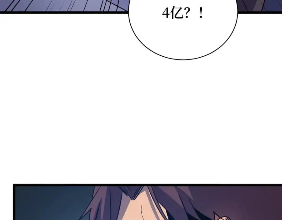 第5话 我是修仙者！ 第10页