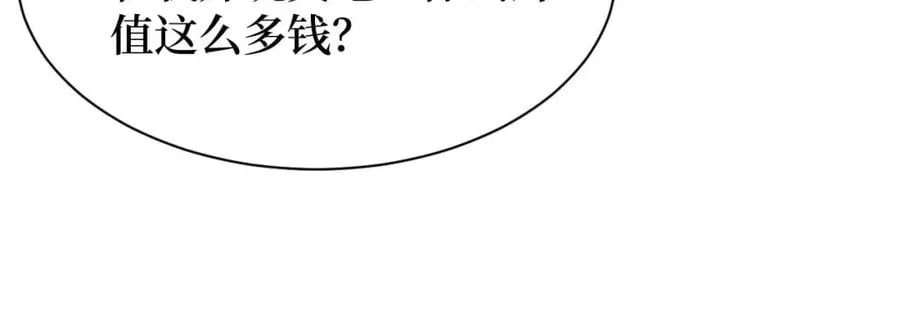 第5话 我是修仙者！ 第12页