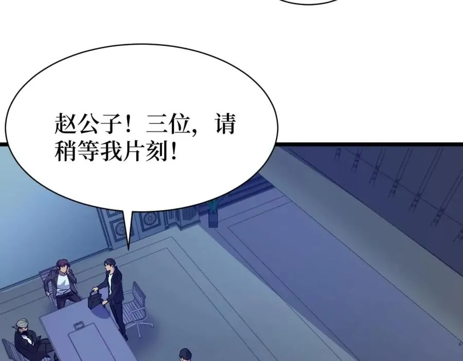 第5话 我是修仙者！ 第17页