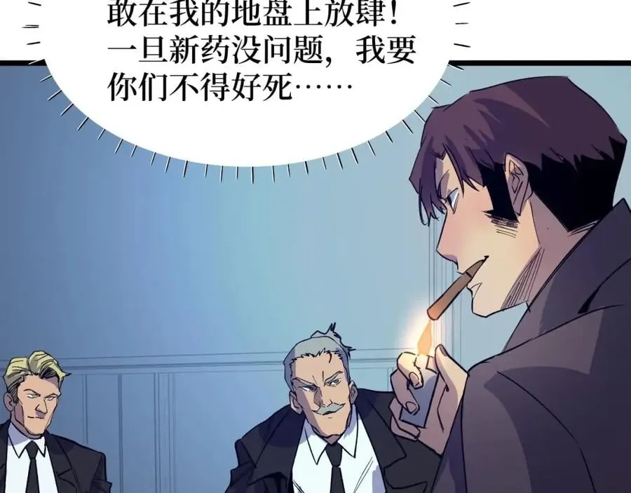 第5话 我是修仙者！ 第19页