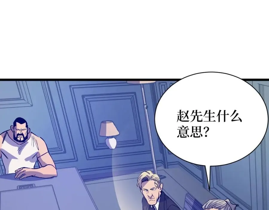 第5话 我是修仙者！ 第33页