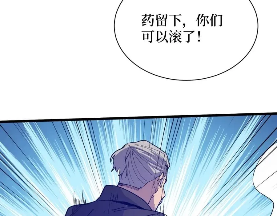 第5话 我是修仙者！ 第37页