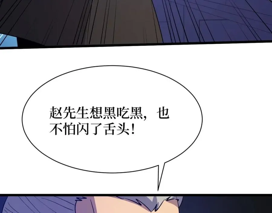 第5话 我是修仙者！ 第39页
