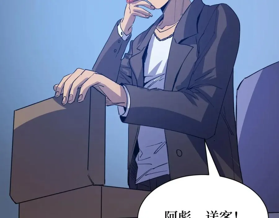 第5话 我是修仙者！ 第46页
