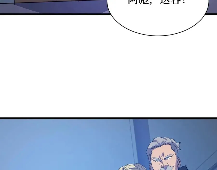 第5话 我是修仙者！ 第47页