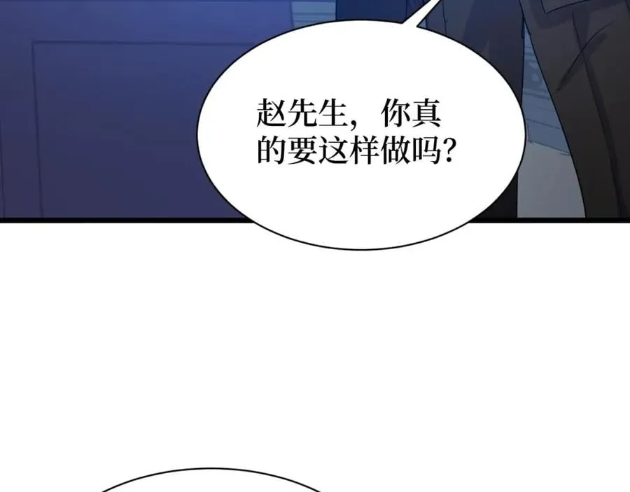 第5话 我是修仙者！ 第49页