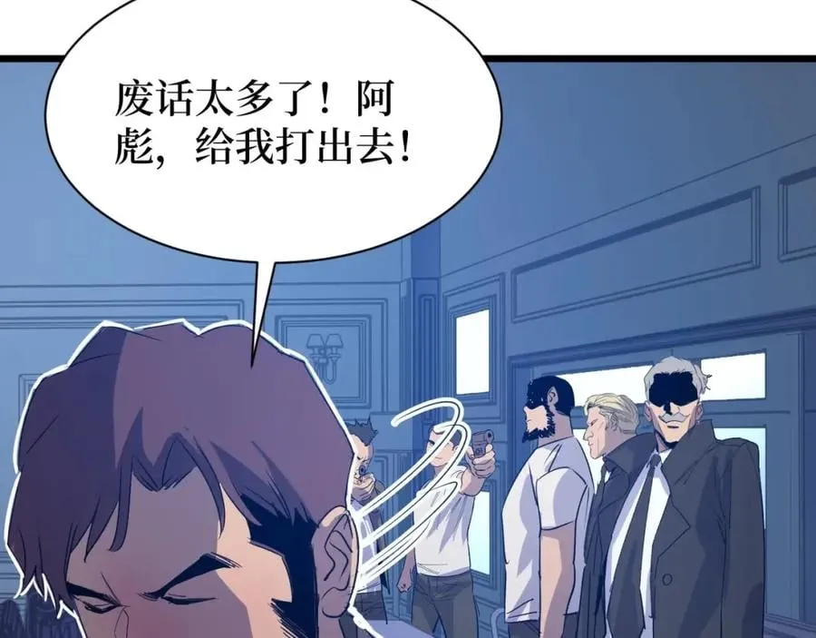 第5话 我是修仙者！ 第50页