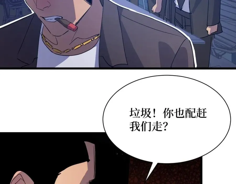 第5话 我是修仙者！ 第51页