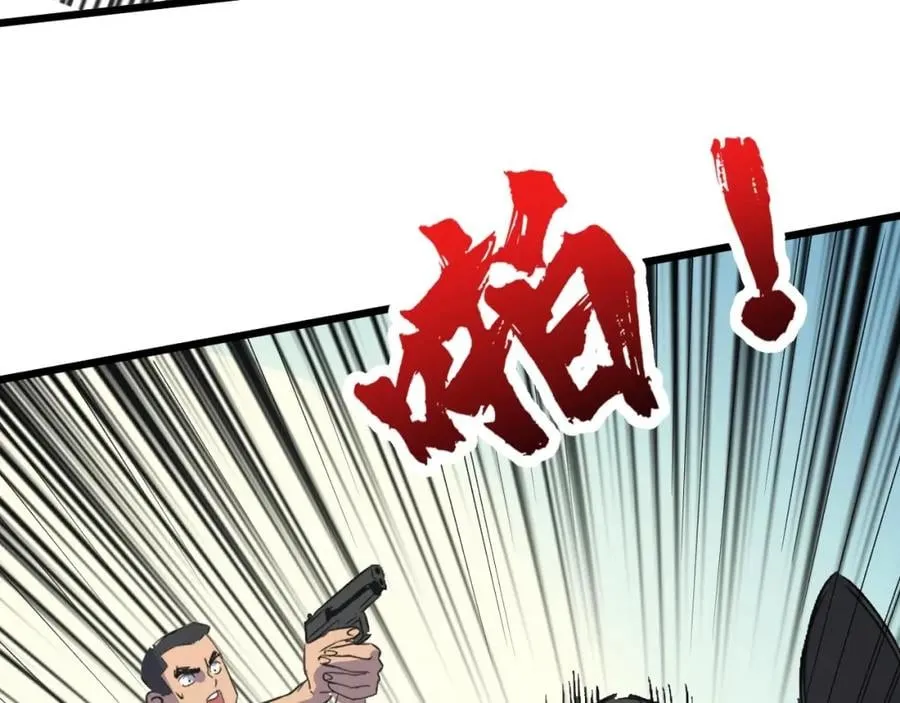 第5话 我是修仙者！ 第58页